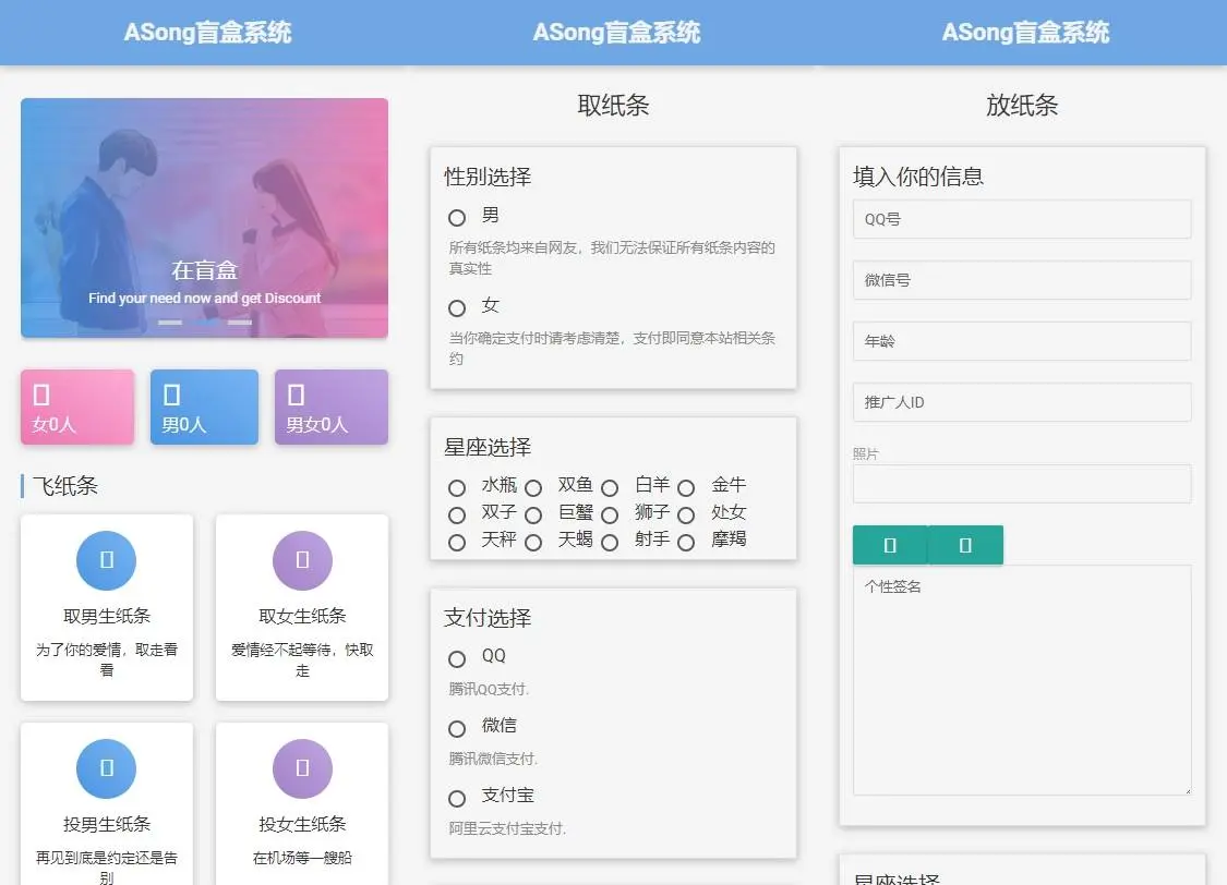 免费|亲测|ASong盲盒源码全面开源直装版源码免费下载