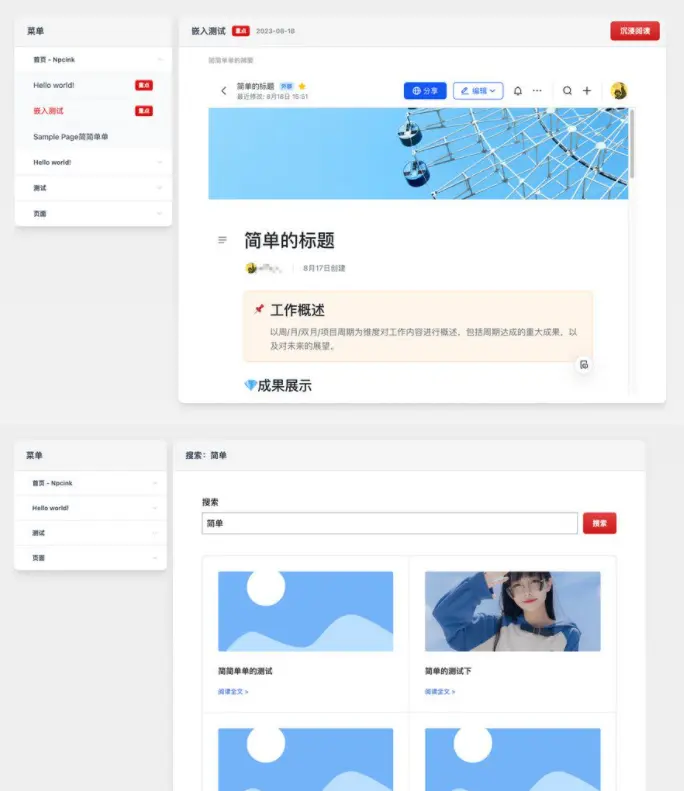 WordPress 文档主题模板Red Line -v0.2.2