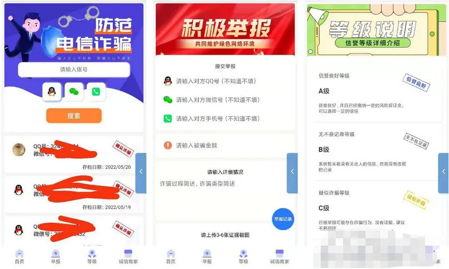 免费|小权骗子公示云黑公示系统源码免费下载