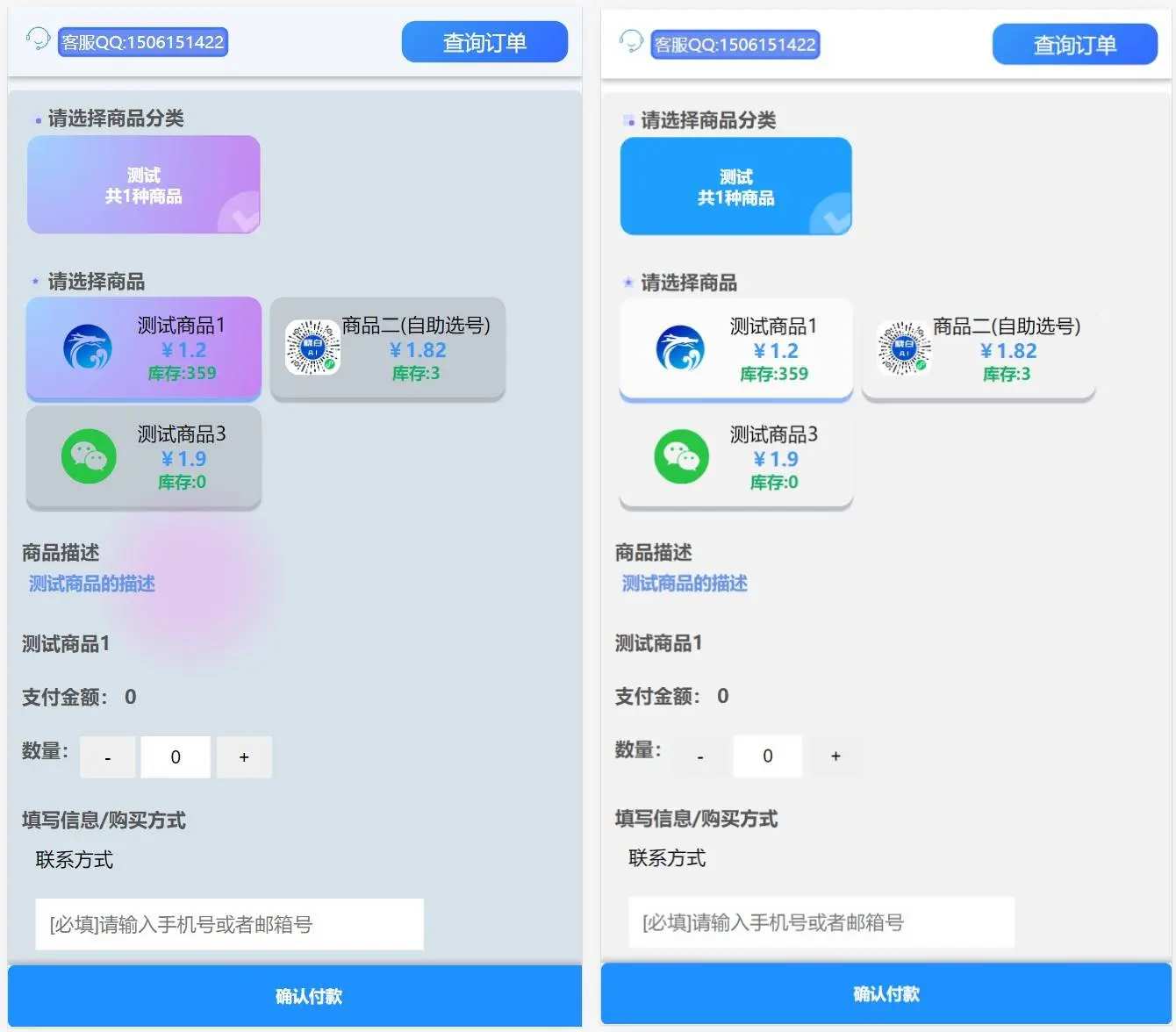 免费|Thinkphp+Layui自助发卡系统支持选号功能