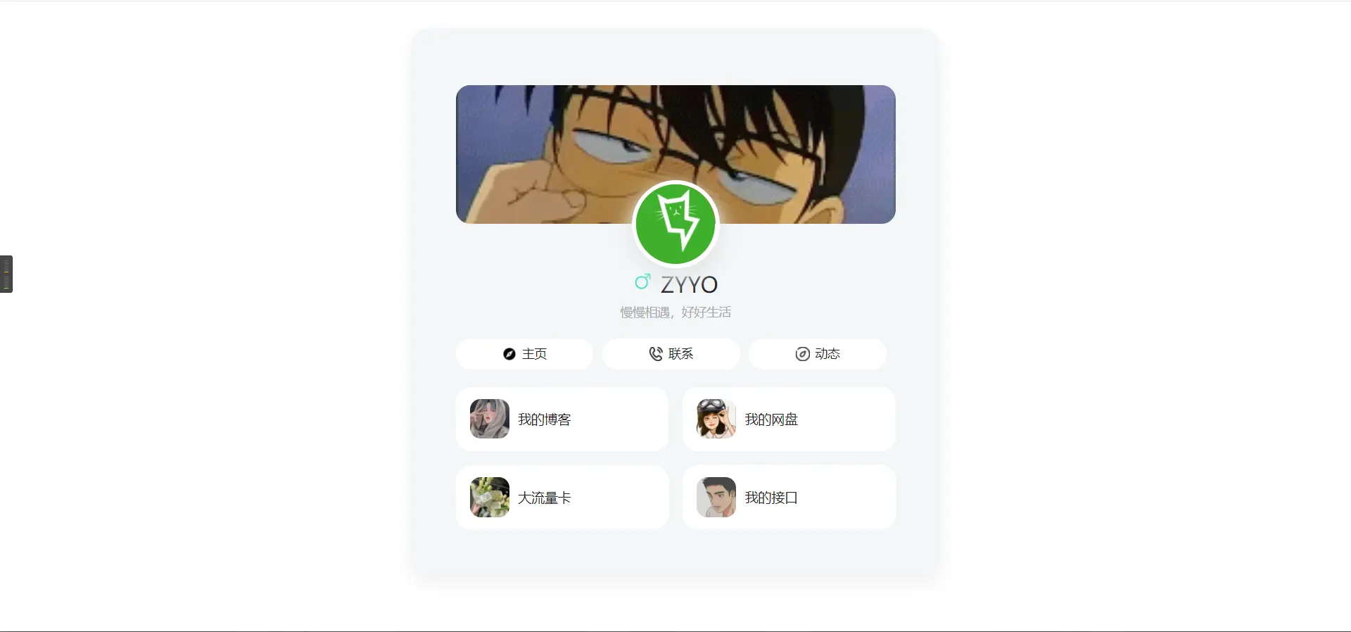 亲测|ZYYO自适应个人主页动态背景html5源码下载