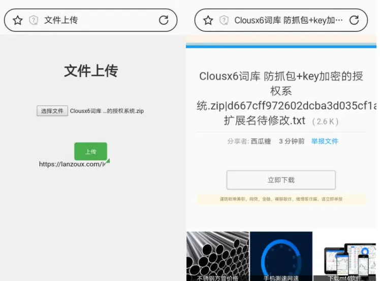 免费|蓝奏云文件快捷上传PHP单页源码免费下载自动获取Cookie