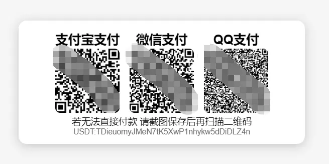 免费|Payment Code源码实现多钱包收款码的自适应网页源码免费下载