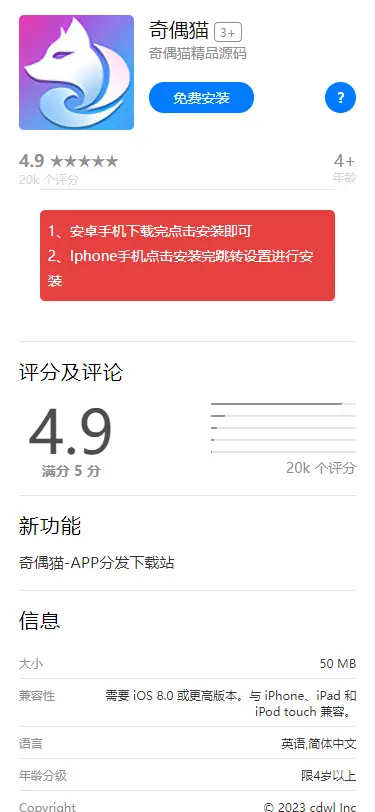 亲测|单页APP分发下载页支持安卓和苹果含后台源码下载