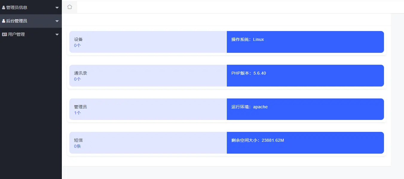 闪聊远程获取通讯录PHP源码下载