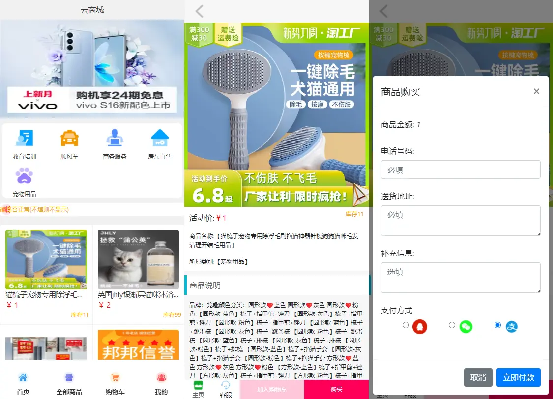 亲测|UI简洁的H5商城网站PHP源码/带易支付接口源码下载