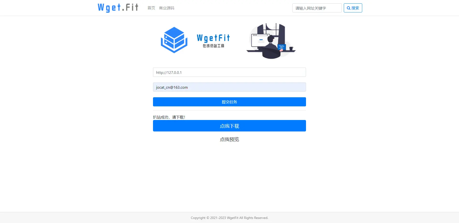 WgetFit在线仿站源码(在线仿站平台)