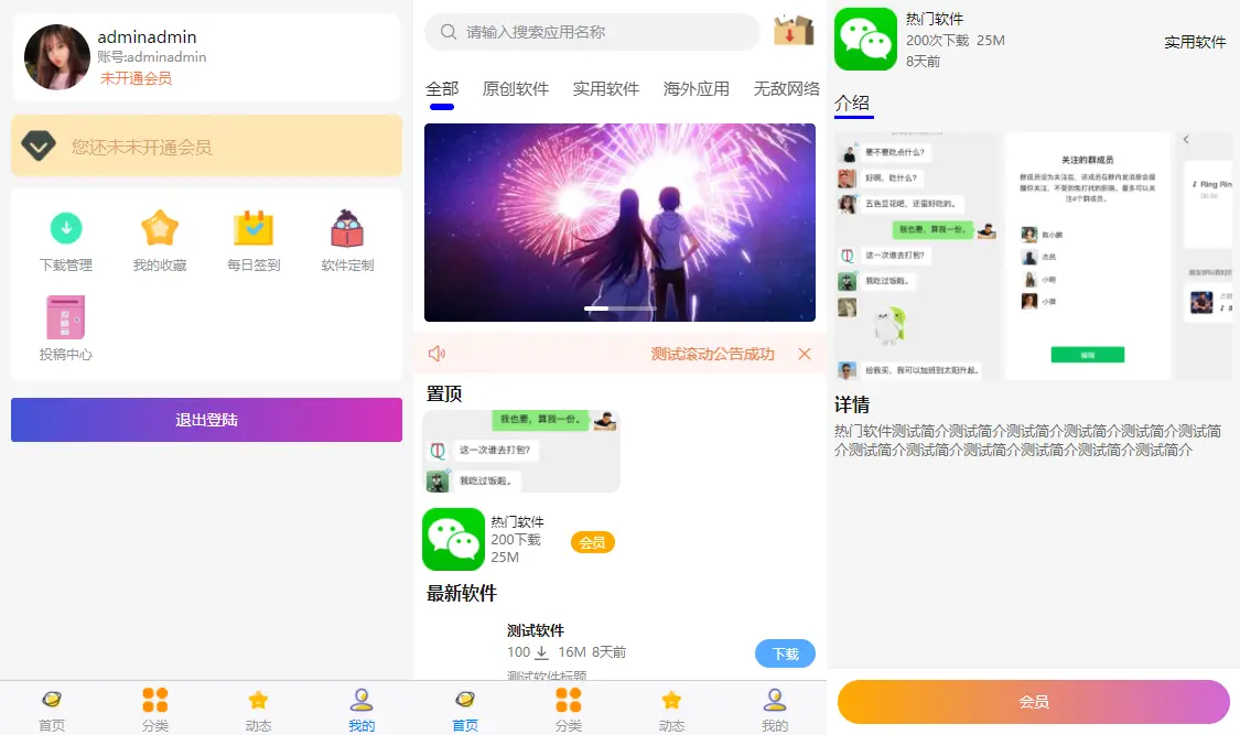 亲测|免服务器软件库微信小程序源码限制