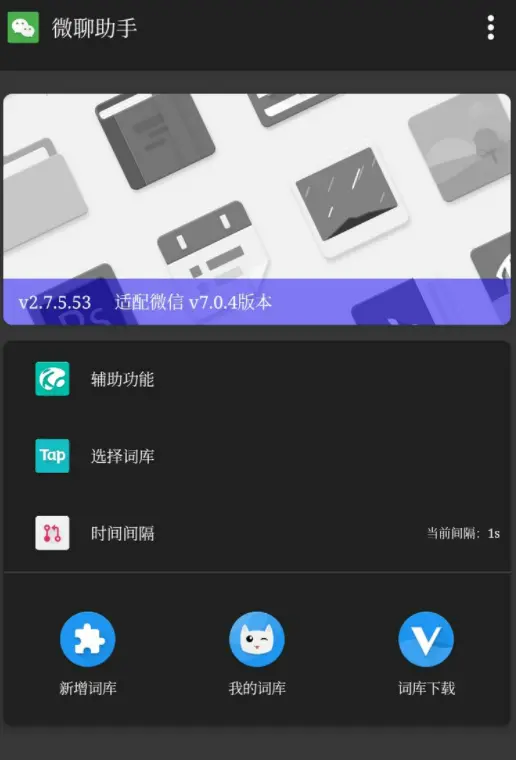 免费|开源的微信扣字机器iApp源码免费下载