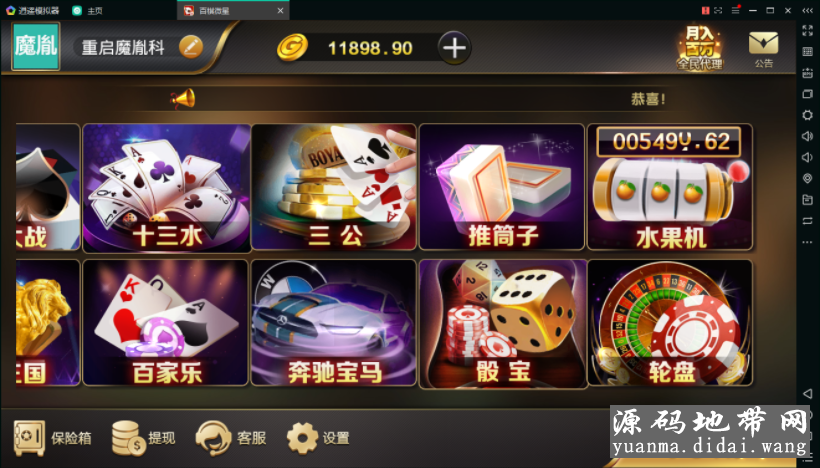 微星娱乐游戏组件+微信登录+全民推广游戏全套完整无授权组件