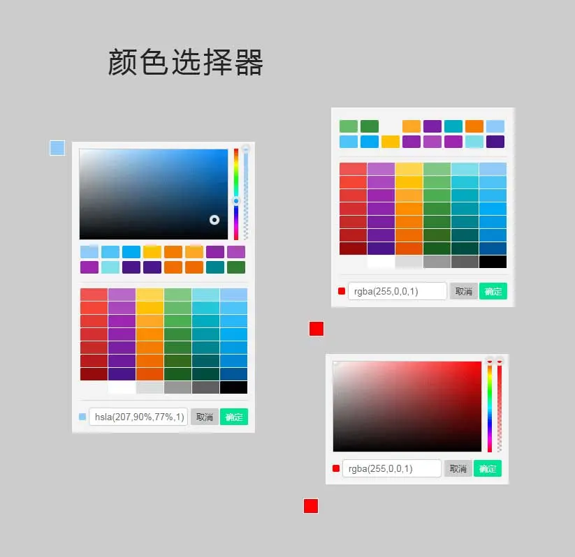 亲测|colPicker多功能的颜色选择器插件素材下载