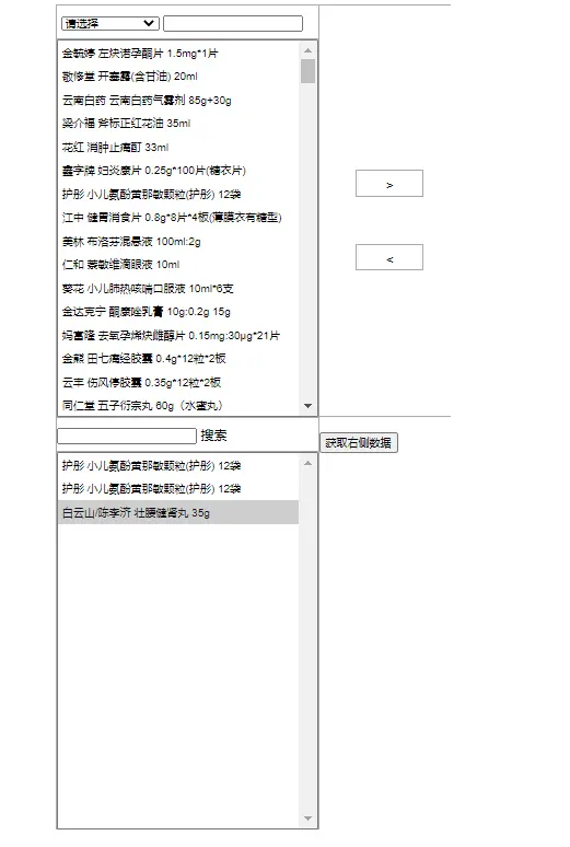 亲测|基于json多选穿梭框实例素材下载