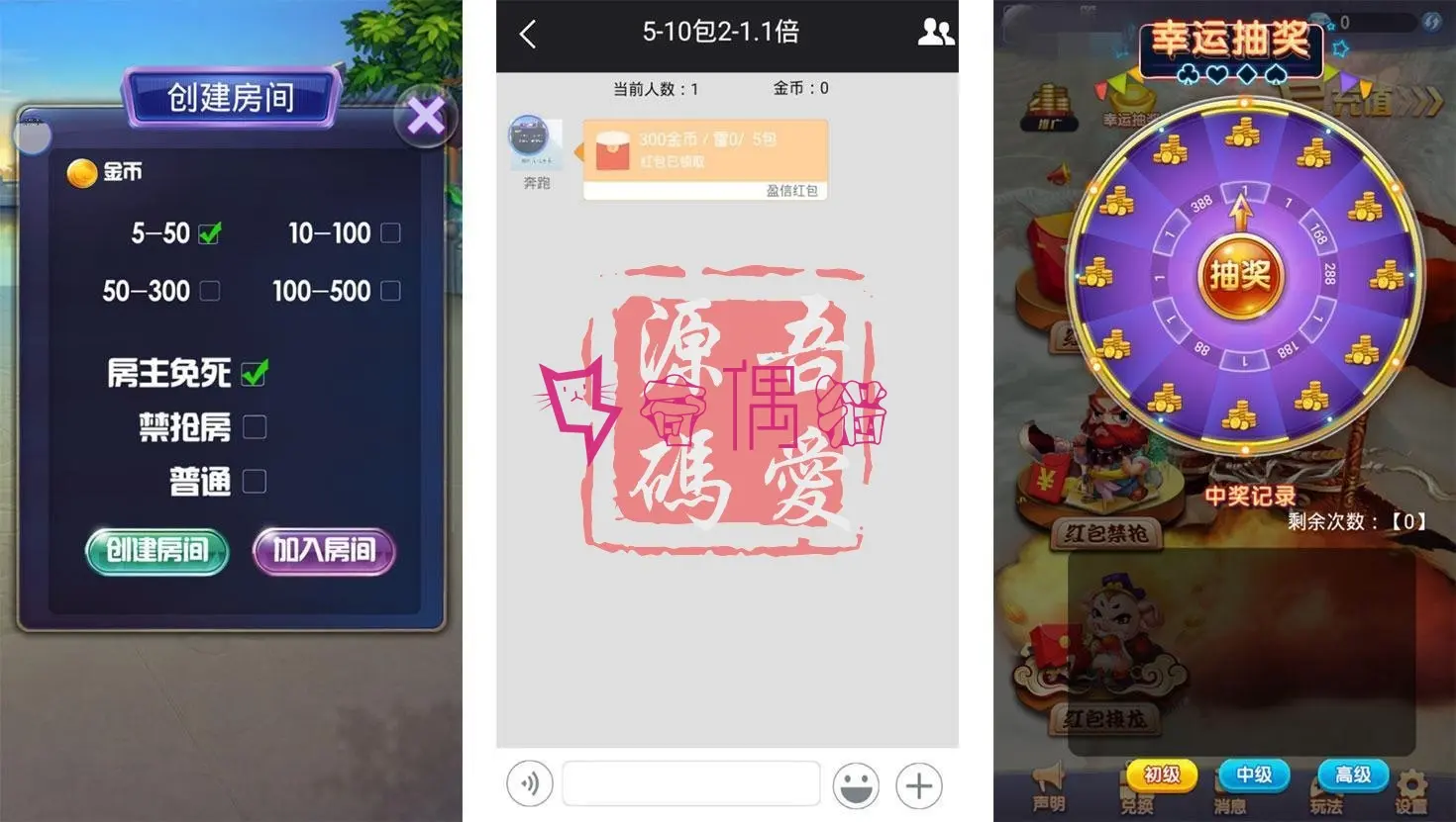 [免费源码]孙悟空大圣盈信红包扫雷接龙禁抢源码+完美双端APP+完整数据