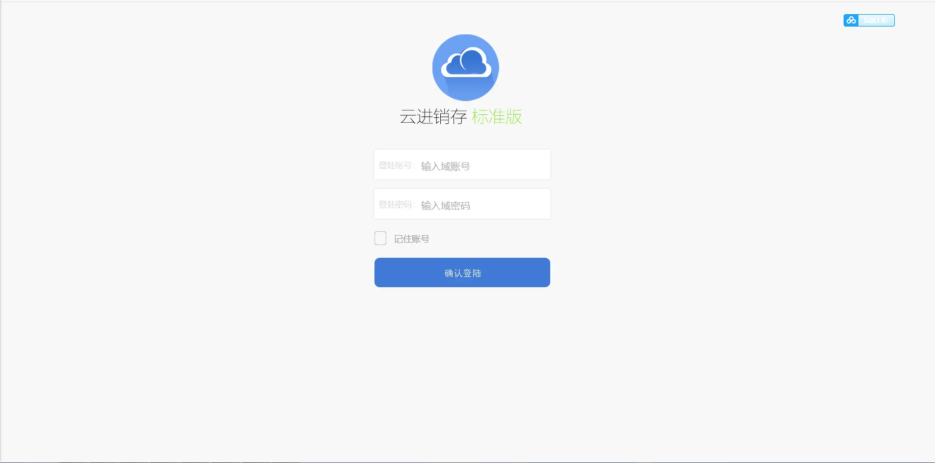 亲测|PHP仿金蝶云ERP进销存V8+视频教程|网络多仓版源码