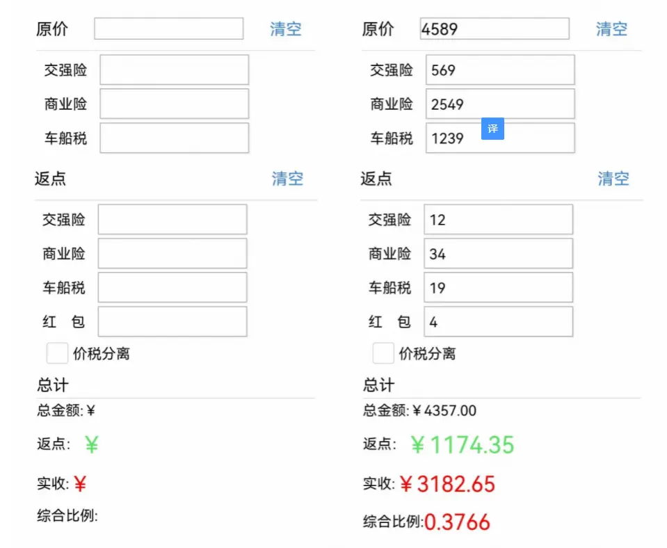 亲测|车险计算器微信小程序源码下载,简单的计算让你得知车险价值