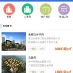 房产中介小程序weixinmao_house V8.0.70修复房源生成二维码、经纪人二维码空白