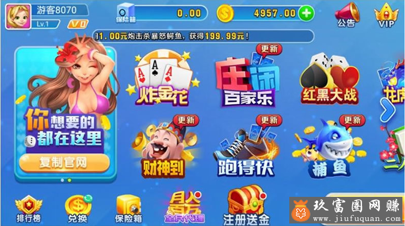 新版火萤二开全套数据，带双端APP完美版