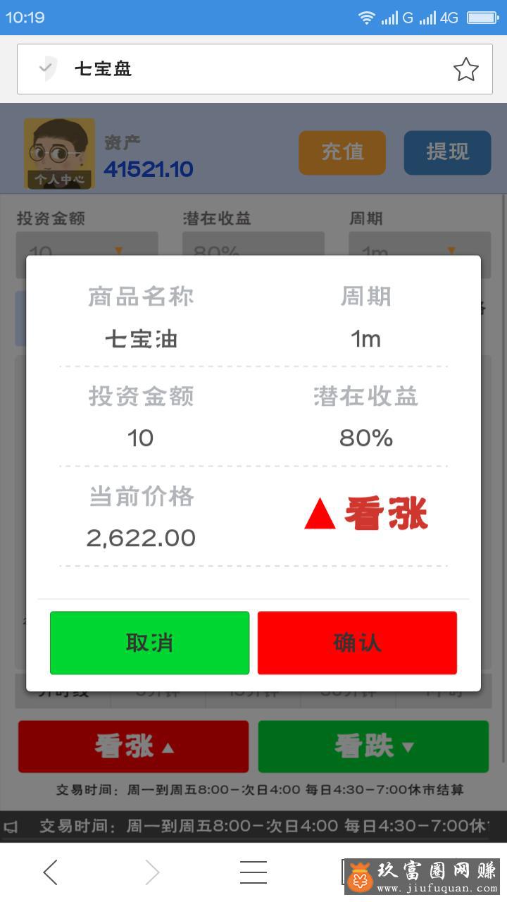 ThinkPHP金融微盘V交易系统平台源码