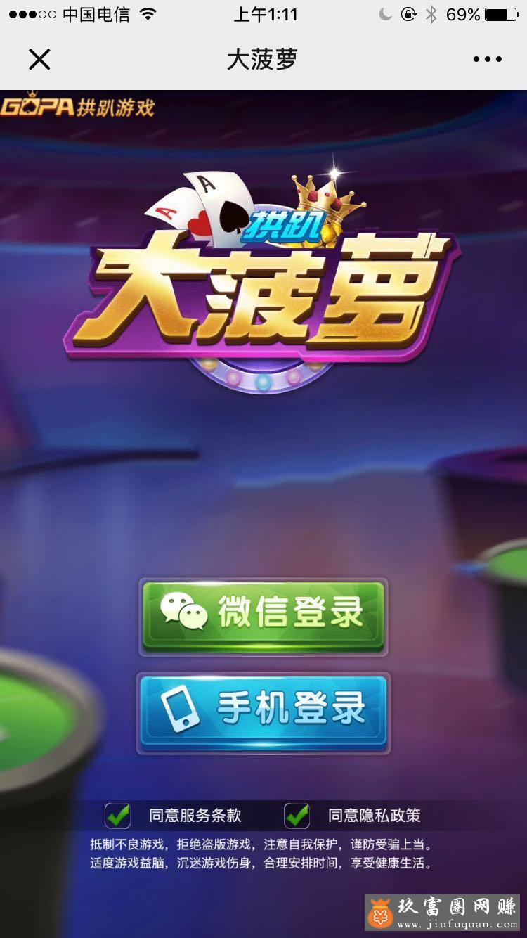 最新拱趴大菠萝APP十san水QP组件+双端APP+完整数据+搭建教程