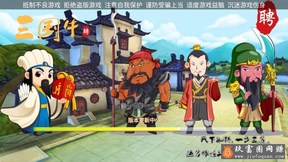 新版三国牛牛房卡娱乐游戏组件 俱乐部+加盟代理完整版