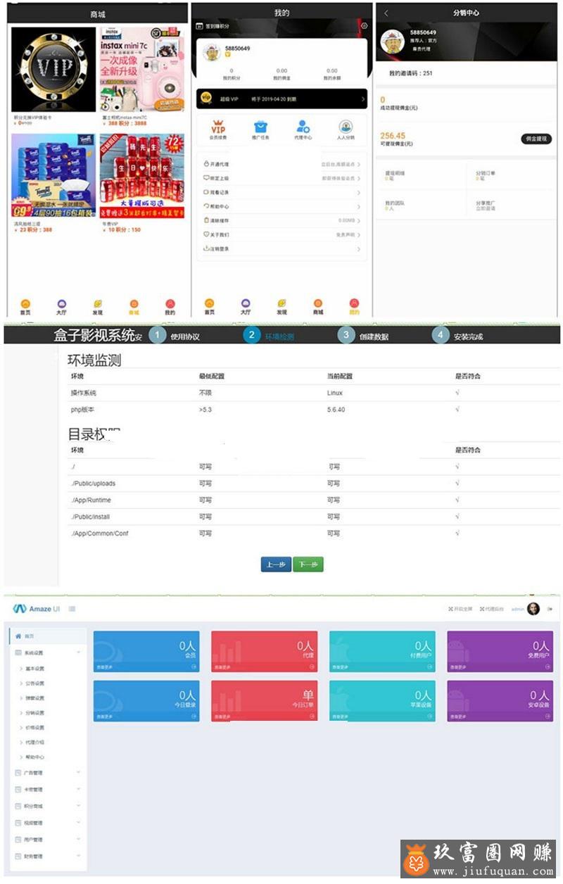 360影视双端H5源码自动更新版 APP+ThinkPHP 新后台+分销推广