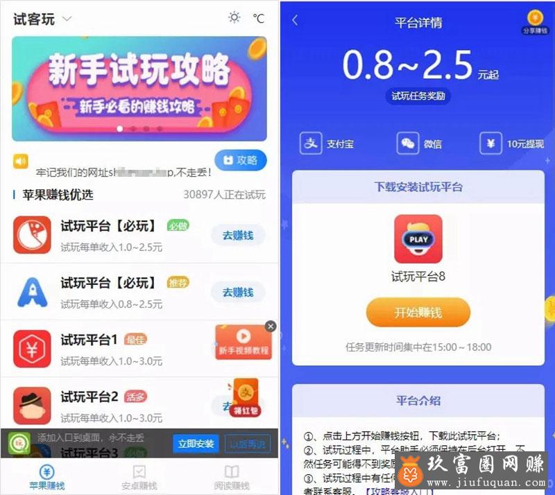 帝国cms7.5内核手赚网试玩平台源码 可封装APP 带文章资讯功能