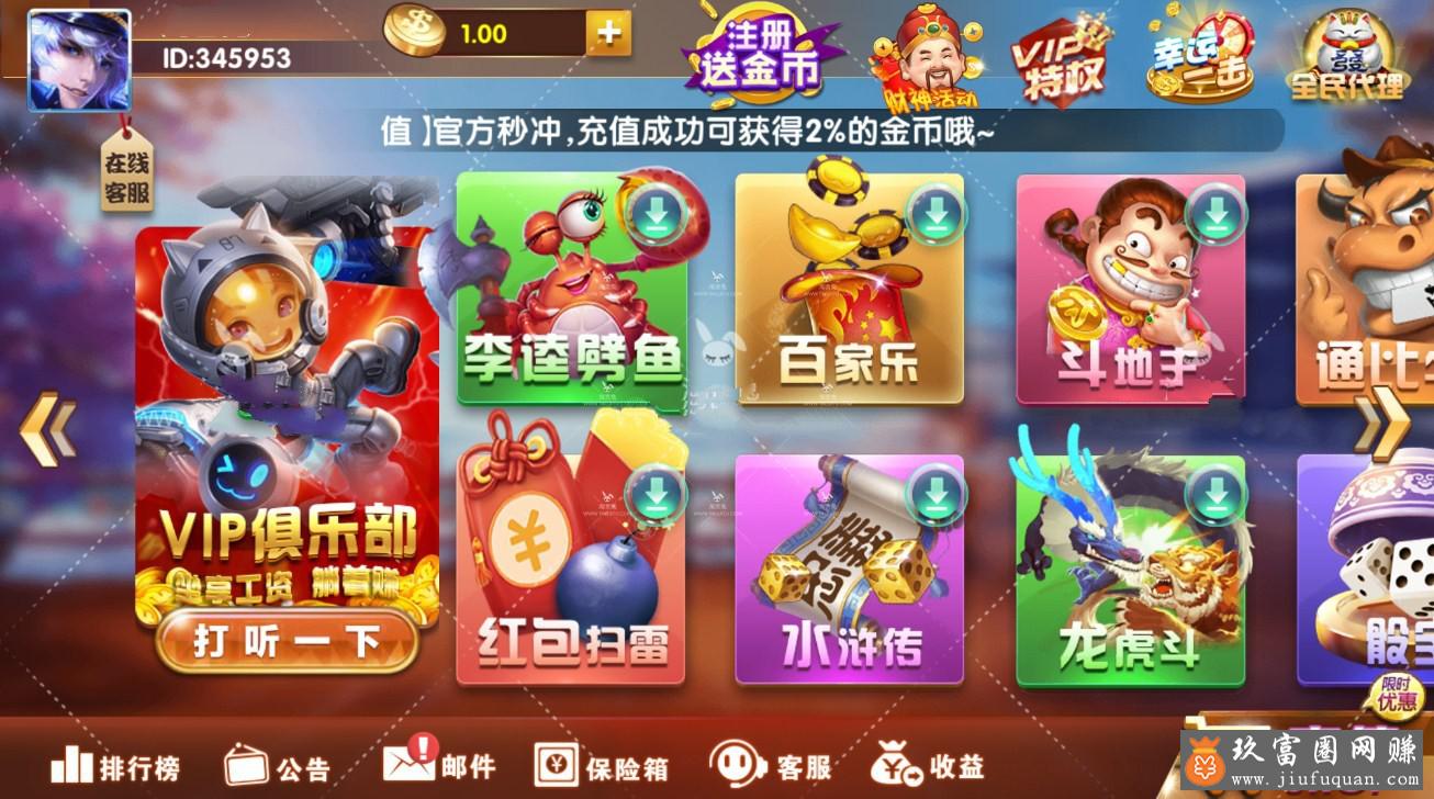 【最新万利】易玩QP组件+双端APP+独特热更+全民代理