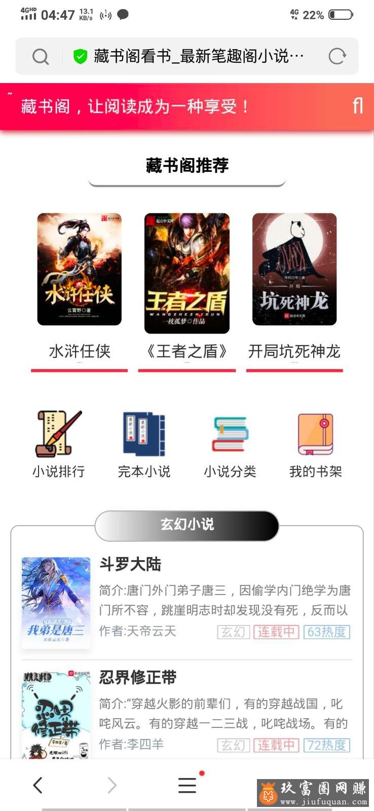 YGBOOK小说系统源码 V6.14版本