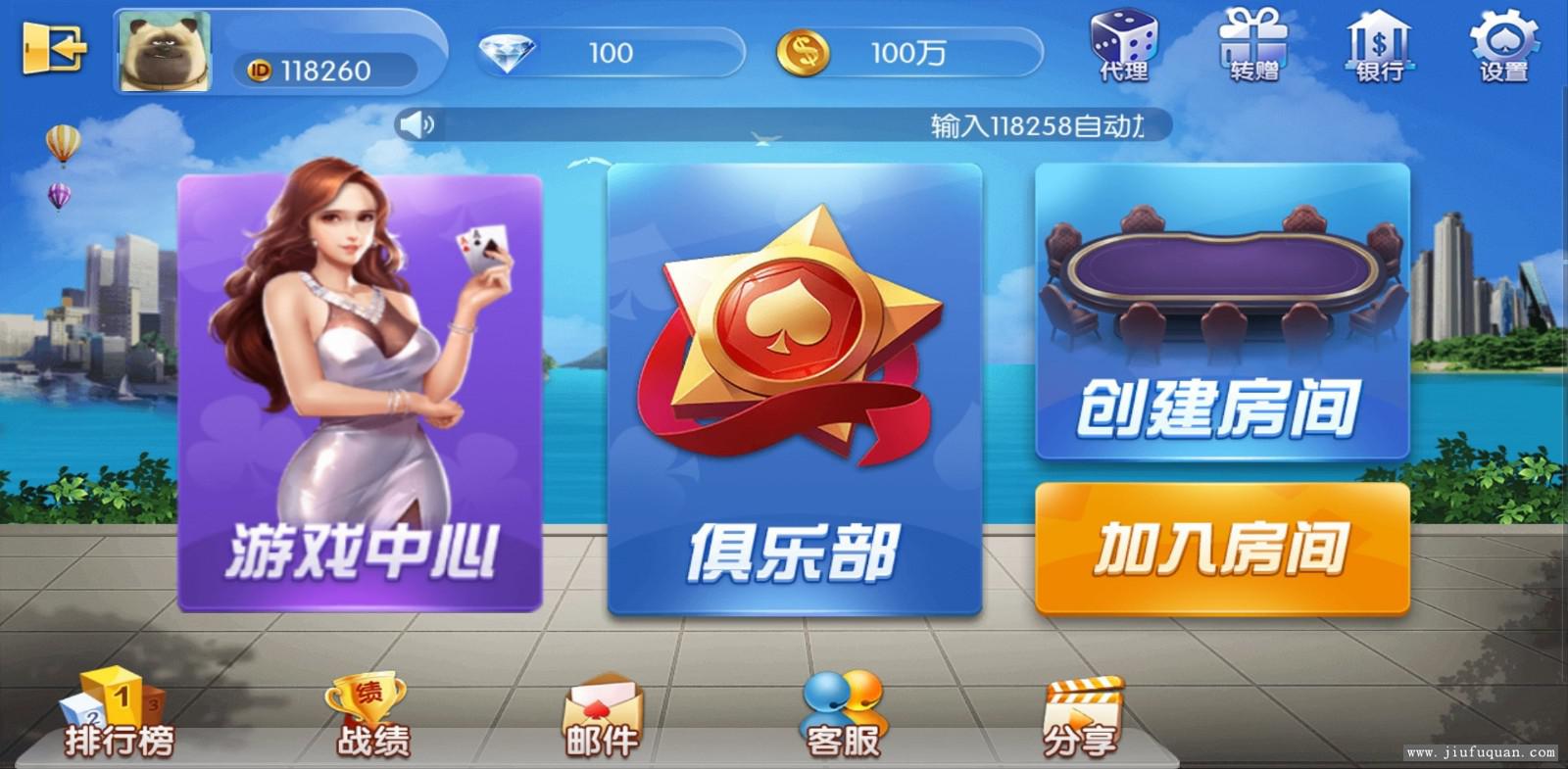 五游二开娱乐游戏组件，金币房卡双模式+机器人+双端APP+视频教程