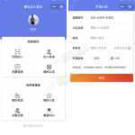 微擎模块：出入登记小程序源码V1.0.34
