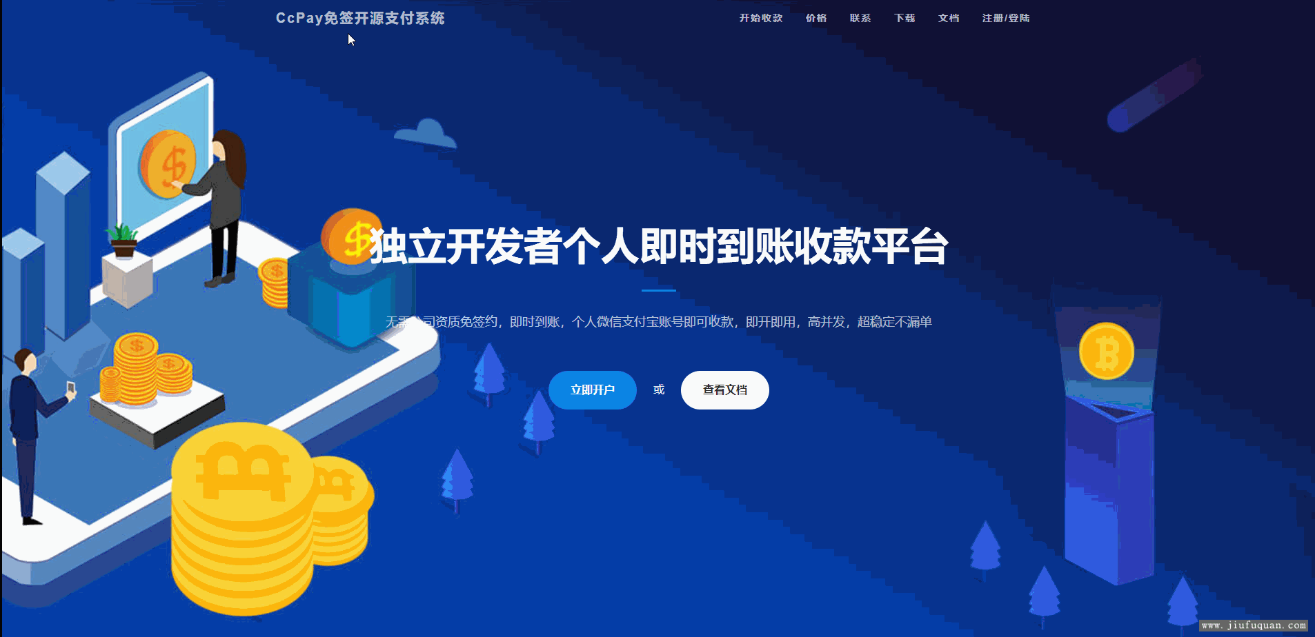 【CcPay多商户】个人收款码支付系统