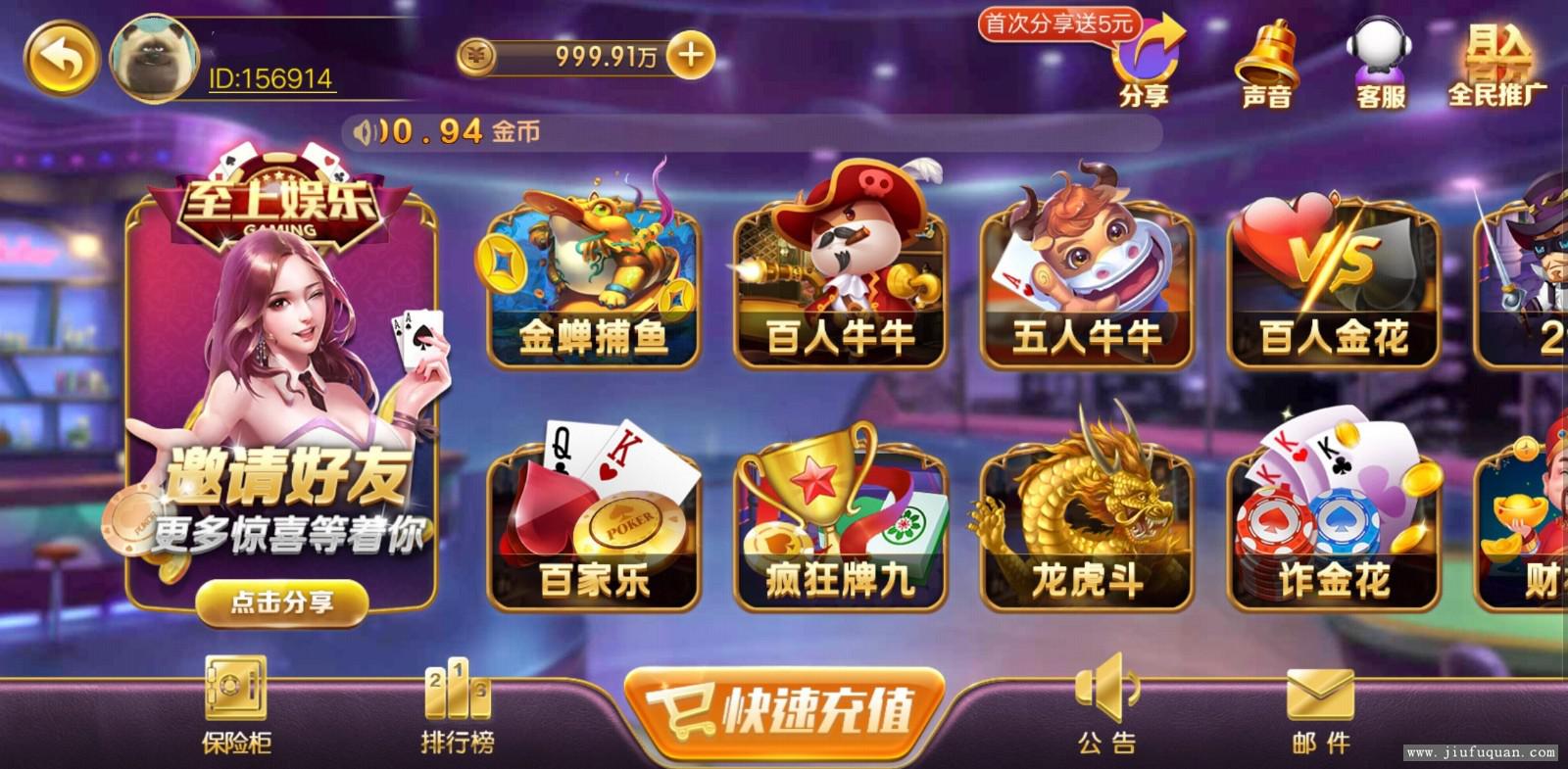 至上娱乐游戏组件+完美运营无授权版