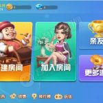 最新定制版南通长牌亲友圈全套：带牛牛+红中麻将+拼三张+斗地主+跑得快等多种玩法