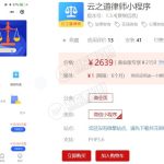 云之道律师小程序v1.2.8商业版 新增分销商管理