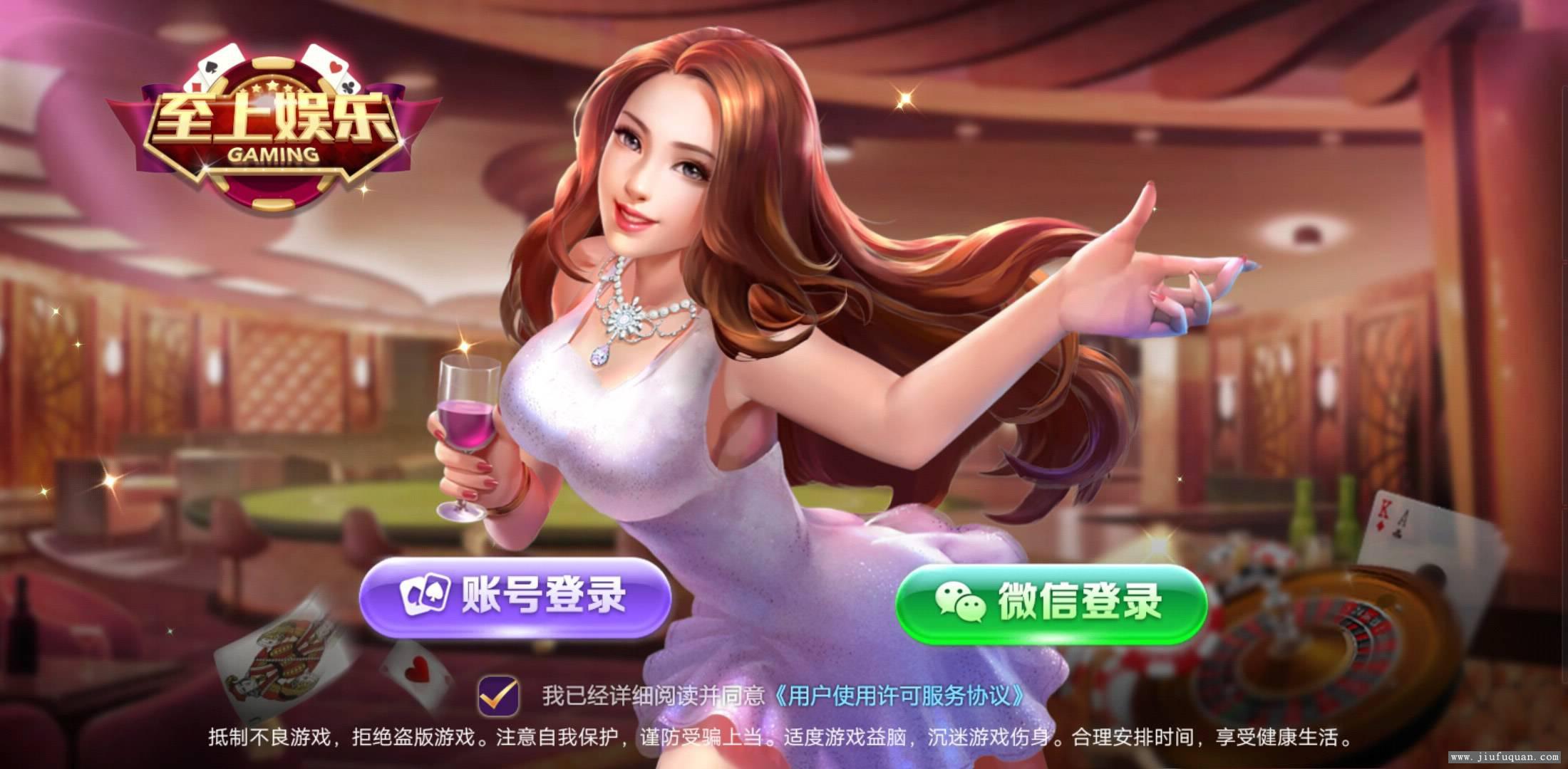 至上娱乐全套组件+app双端+服务器打包版