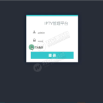 骆驼IPTV后端源码+前端APP 用户管理和自定义直播源