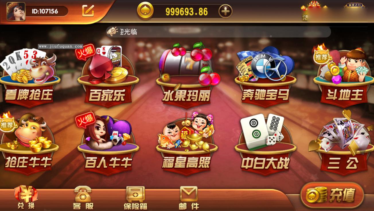 万利正版无授权版价值999精品带全套组件与全民代理功能