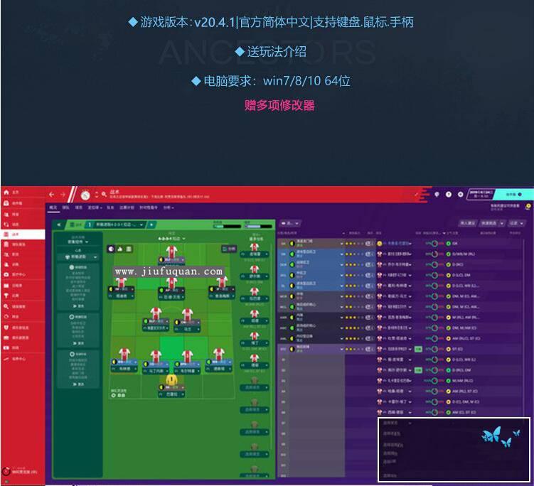 足球经理2020Football Manager2020 FM2020免steamPC电脑单机游戏