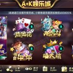 最新AK娱乐金币电玩+房卡模式好友约局游戏完整版