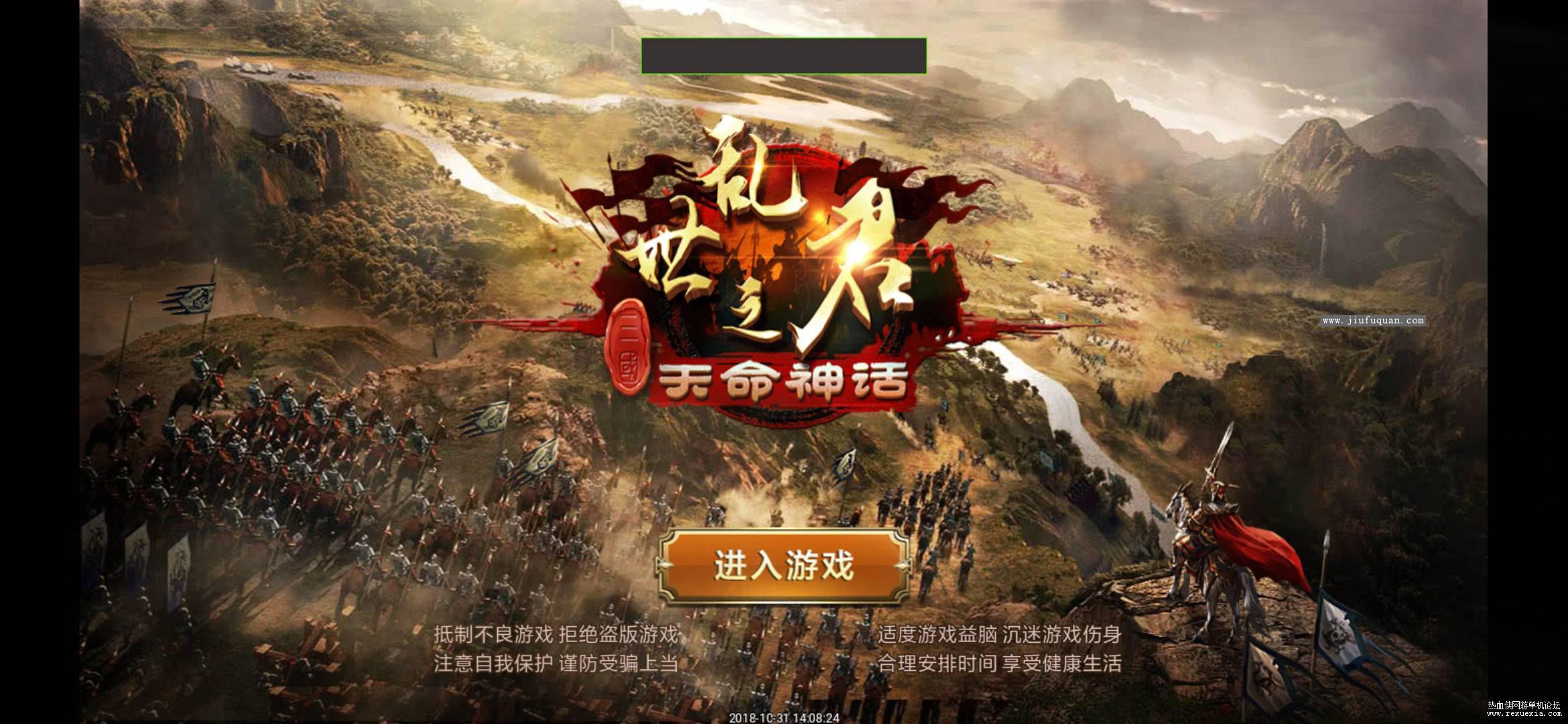 [手工架设] H5游戏【乱世之君】手工端+外网教程