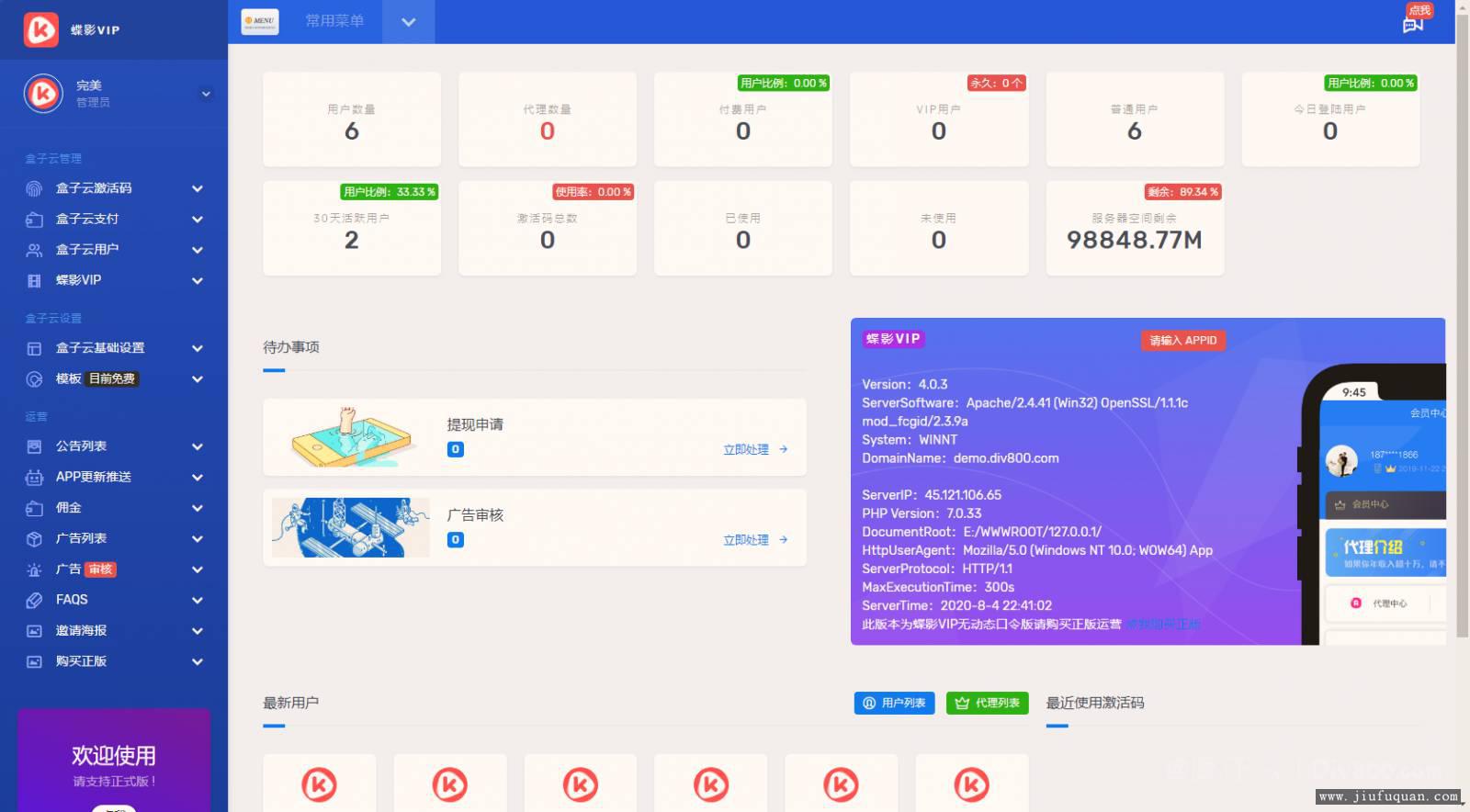 全新后端UI非常漂亮双端影视APP V21影视系统源码