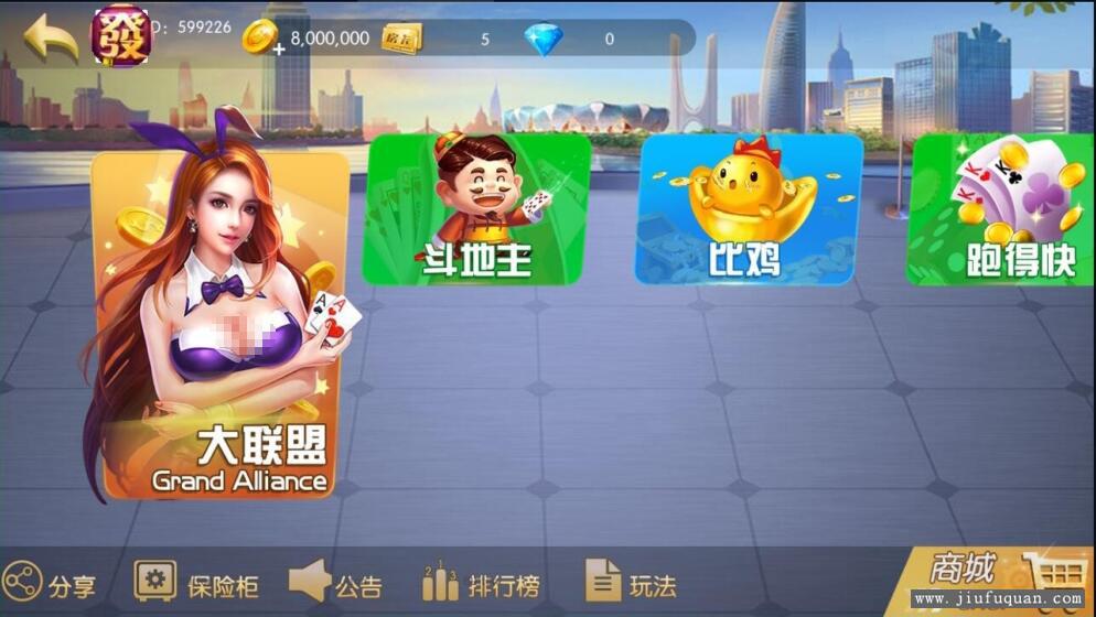 大伽联盟娱乐游戏APP金币+房卡