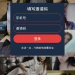 原生无毒通讯录短信定位获取APP 带完整搭建视频/文本教程