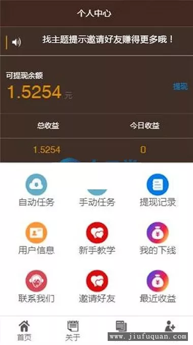 全自动手机新闻自动阅读赚钱理财源码可封装APP