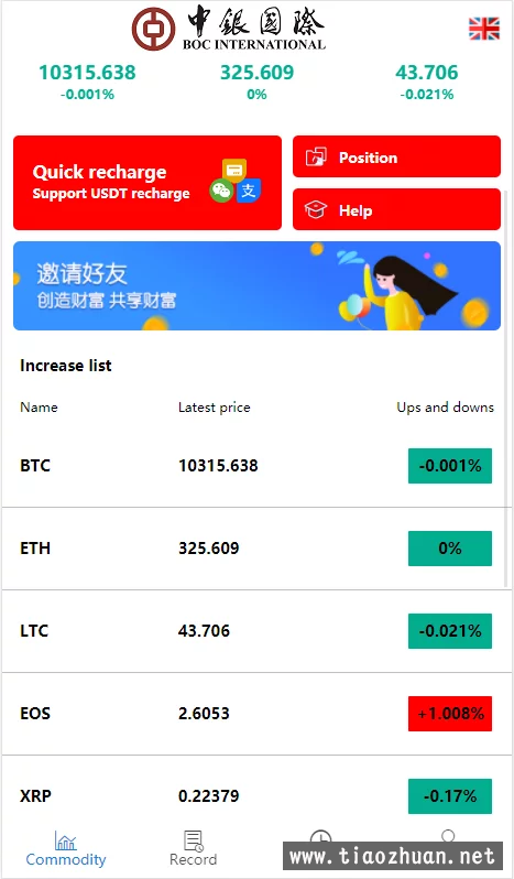 二开汇汇通白色版