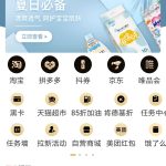 最新淘宝客APP源码 原生双端源码+代理系统/带完整开发文档教程