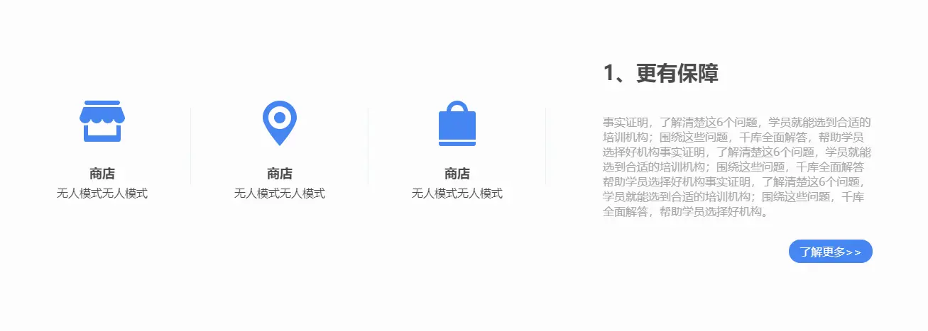 jQuery创意的产品功能介绍tab切换特效素材下载