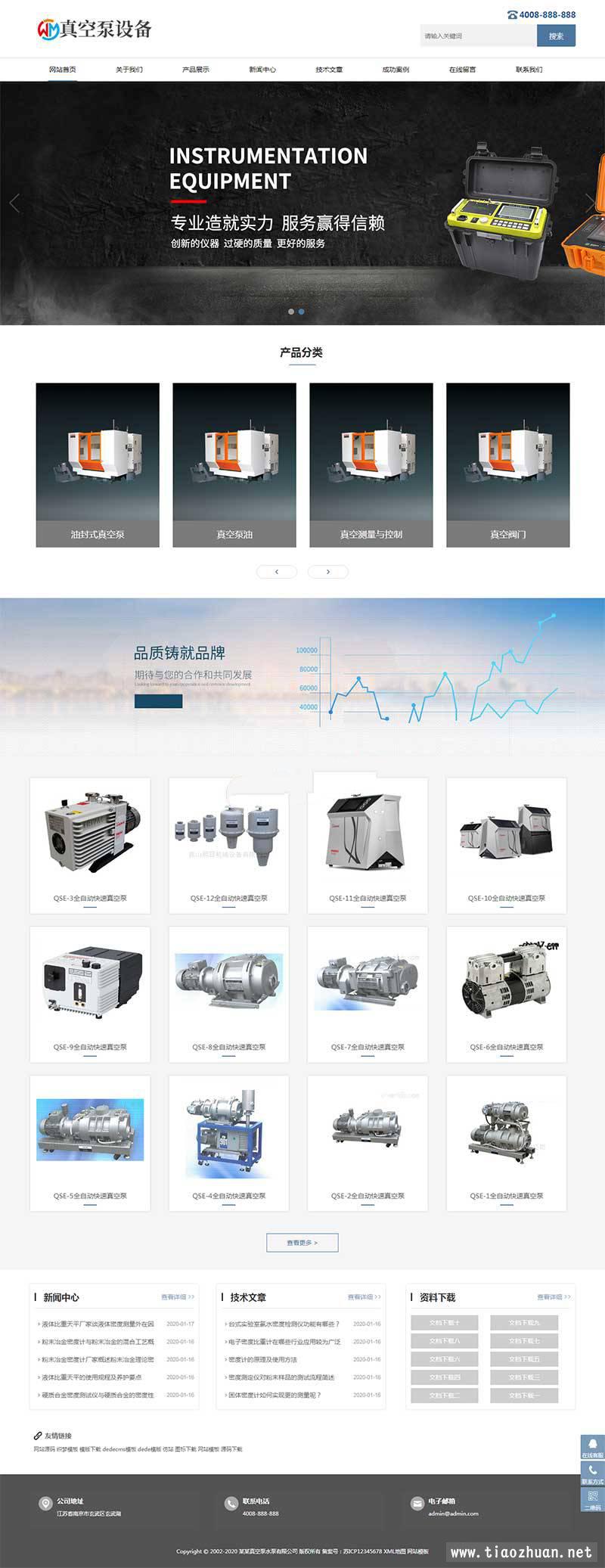 响应式真空泵水泵设备类网站织梦模板