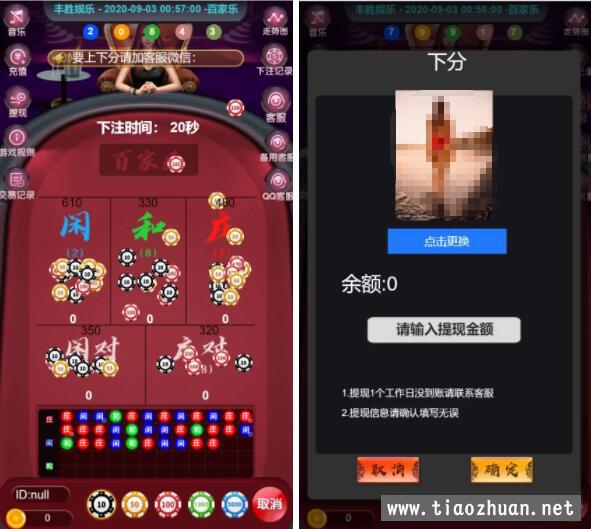 H5版本百家源码可打包app