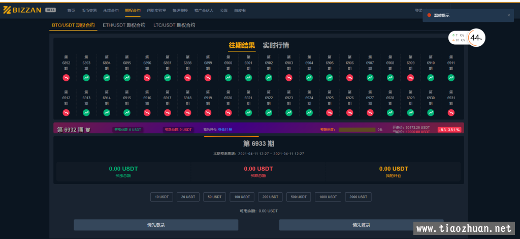 国际版多语言Java区块L交易所源码币币+法币+永续+期权+机器人